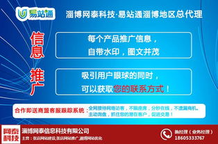 淄博網泰科技 依托臨淄優勢，打造軟件開發優質服務